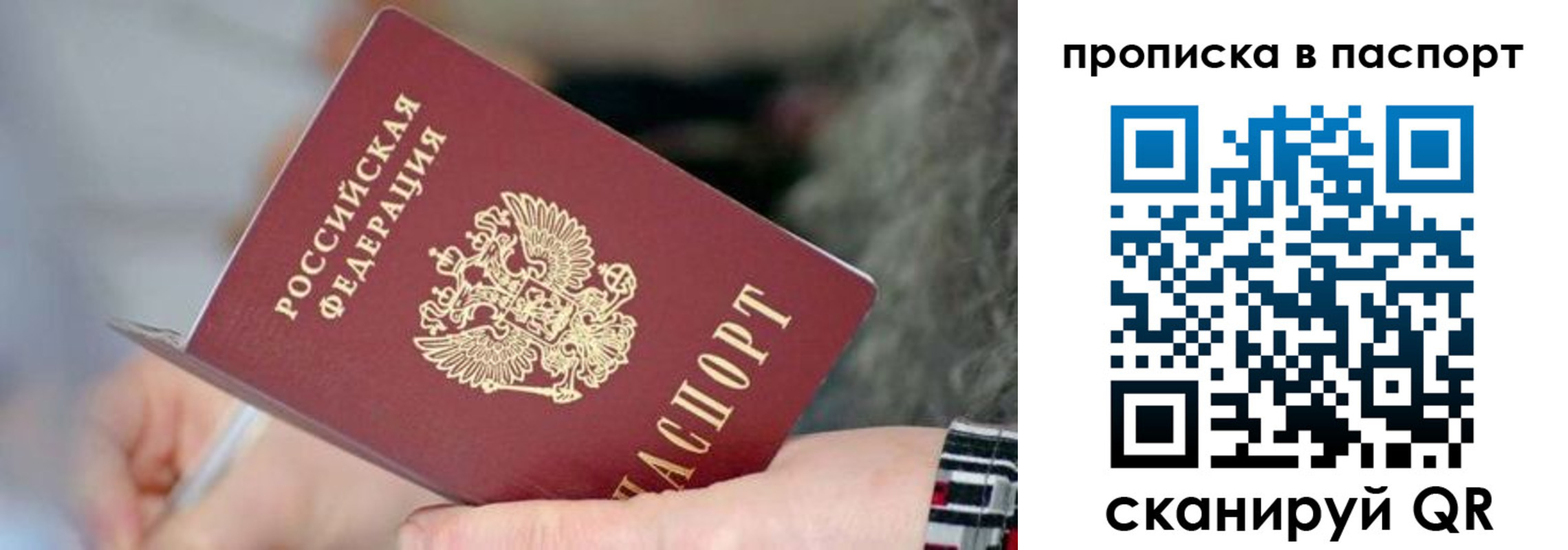 временная регистрация поиск в Анадыре