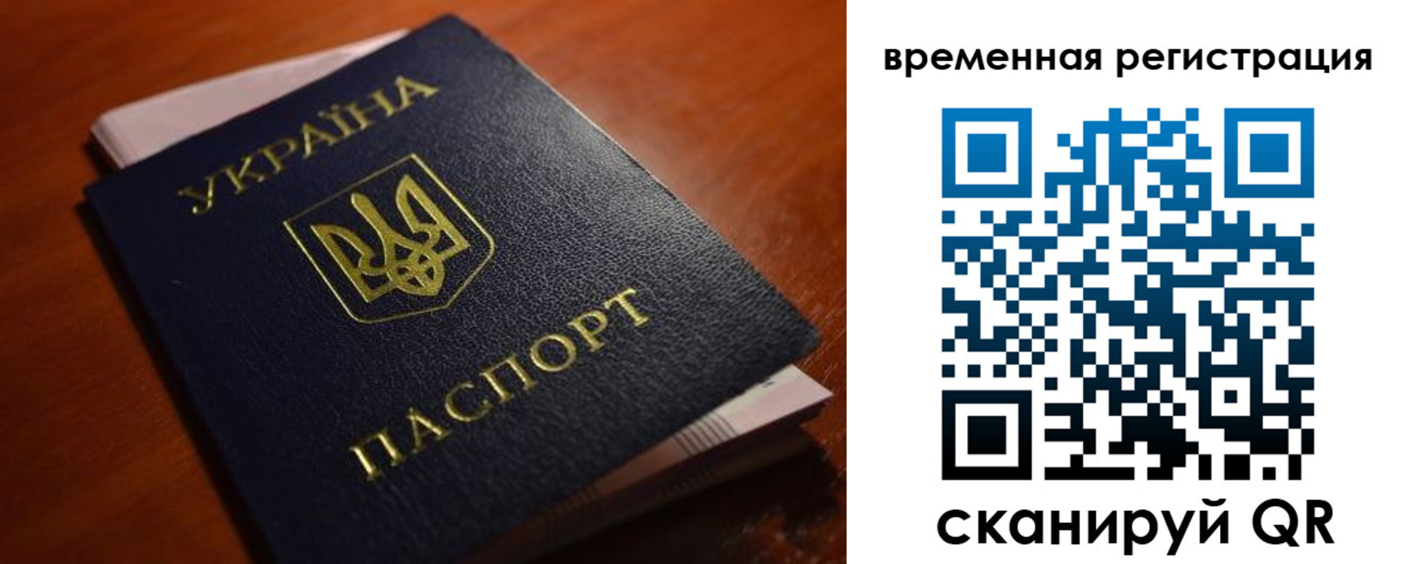 временная регистрация в квартире в Анадыре