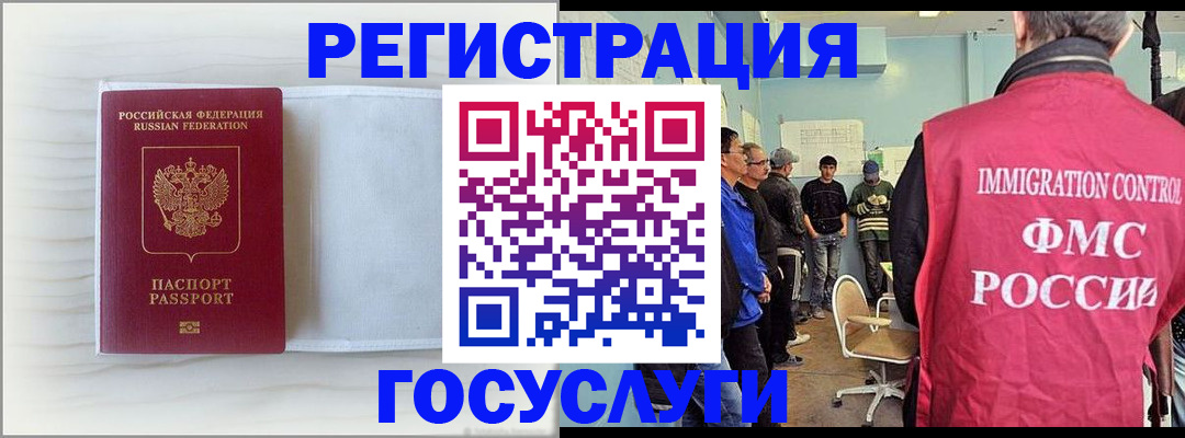 временная регистрация адрес в Анадыре