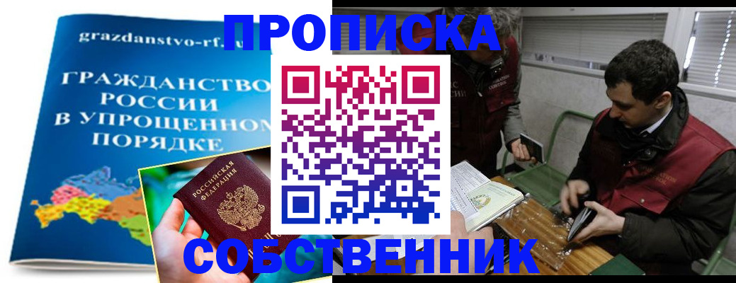 пропишу в квартире в Анадыре