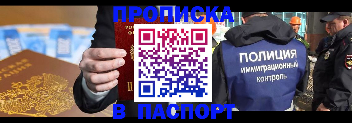 регистрация для школы в Анадыре