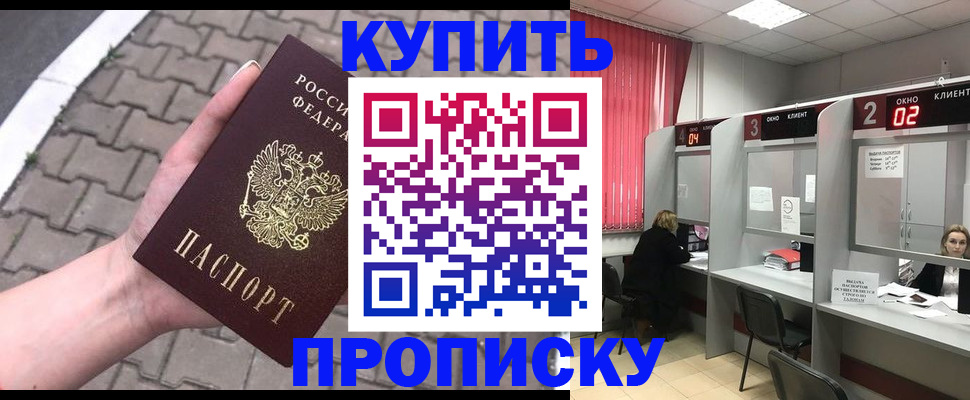 временная регистрация собственник в Анадыре